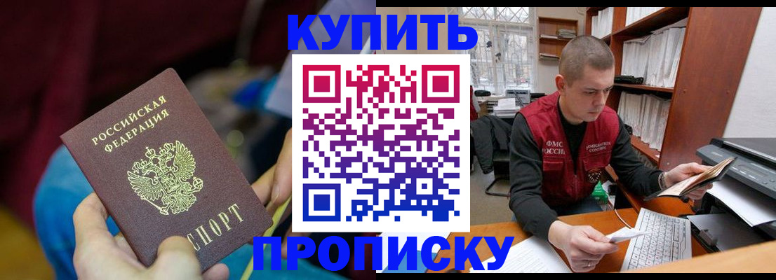 прописка иностранных граждан в Вышнем Волочке