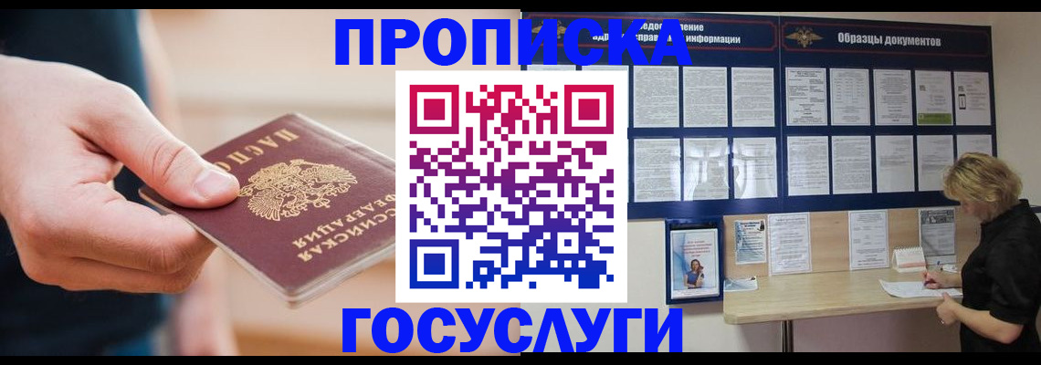 регистрация в Вышнем Волочке