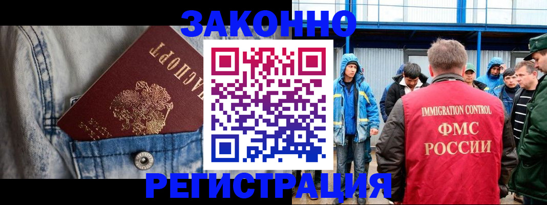 прописка для школы в Вышнем Волочке
